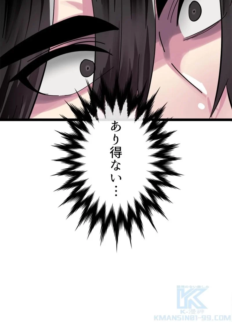 華山転生 第211話 - 116