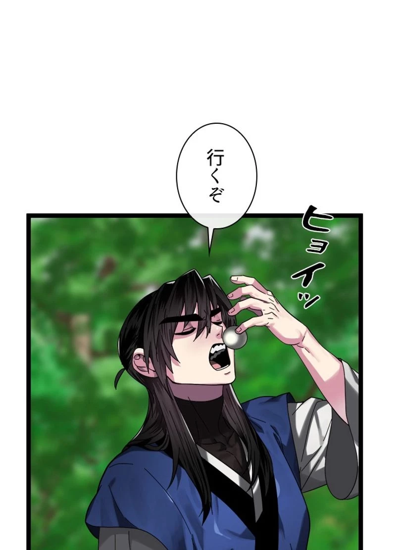 無料漫画（漫画）mangakoma - manga1001 - 漫画ロウ, mangaraw, manga raw, manga1001, manga1000, 漫画raw, 漫画ばんく, 無料 漫画, 漫画 無料, 漫画ロウ | : 華山転生 第214話 90