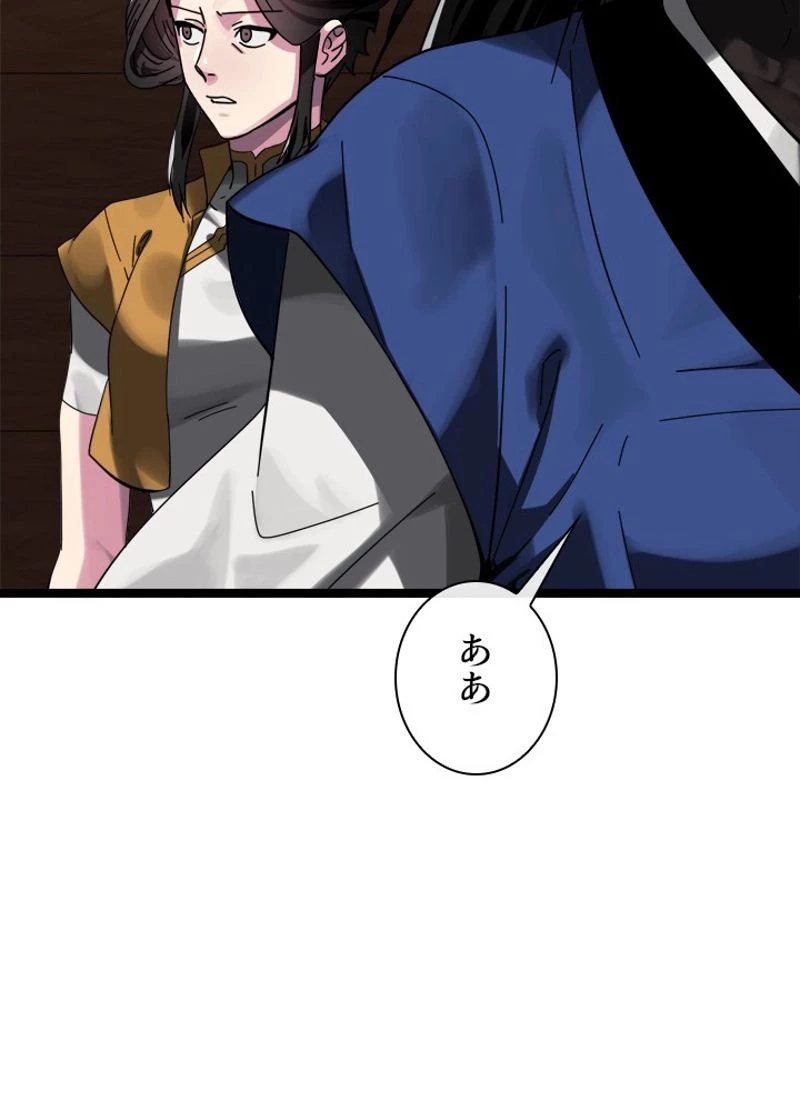 華山転生 第218話 - 3