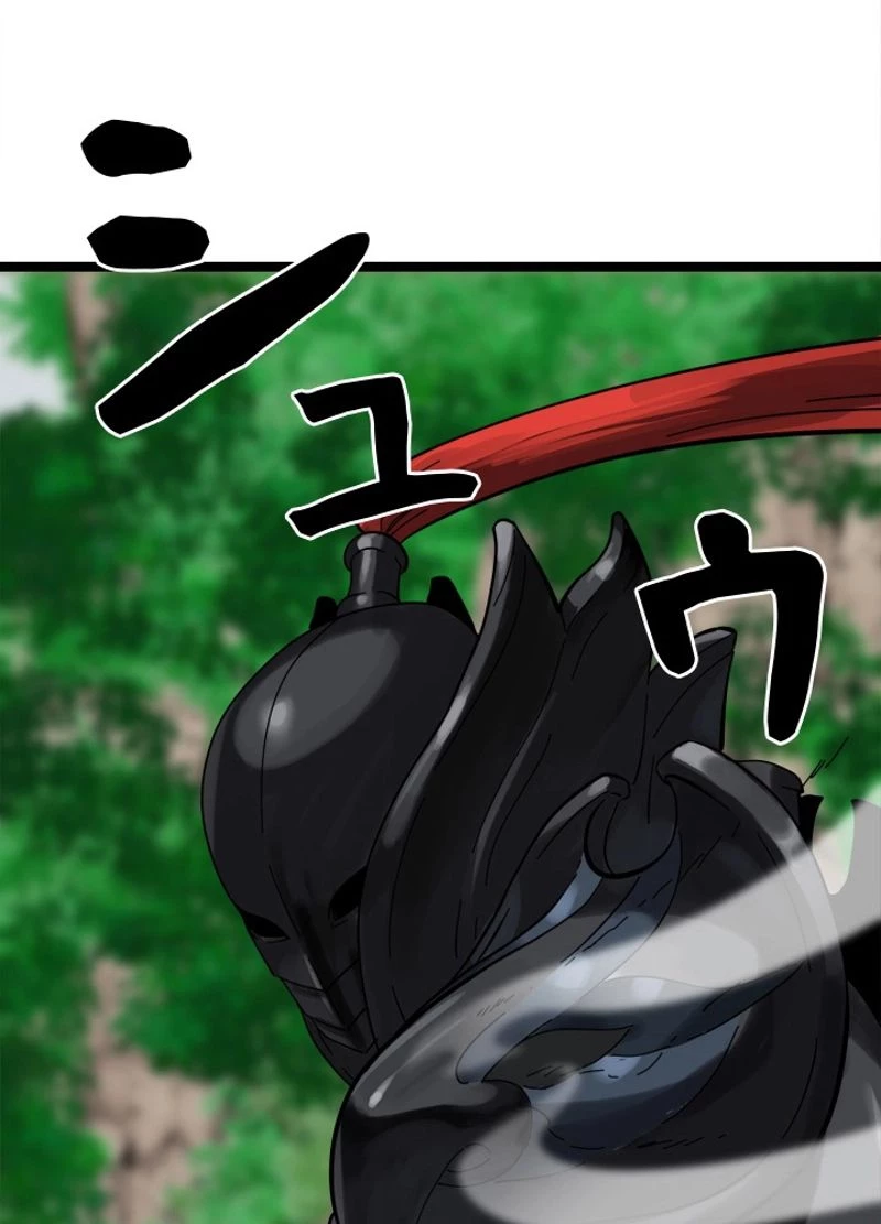 華山転生 第211話 - 117