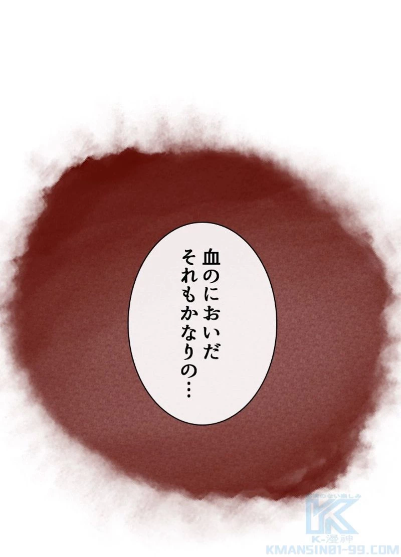 無料漫画（漫画）mangakoma - manga1001 - 漫画ロウ, mangaraw, manga raw, manga1001, manga1000, 漫画raw, 漫画ばんく, 無料 漫画, 漫画 無料, 漫画ロウ | : 華山転生 第218話 3