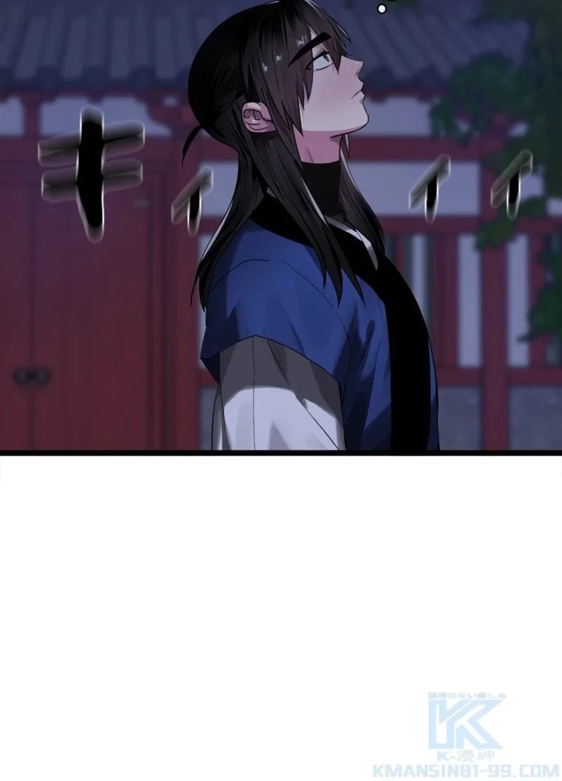 華山転生 第217話 - 11