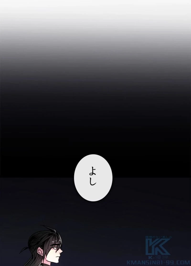 華山転生 第215話 - 35