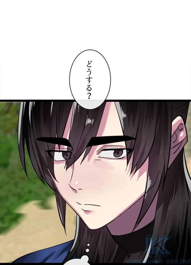 華山転生 第219話 - 4