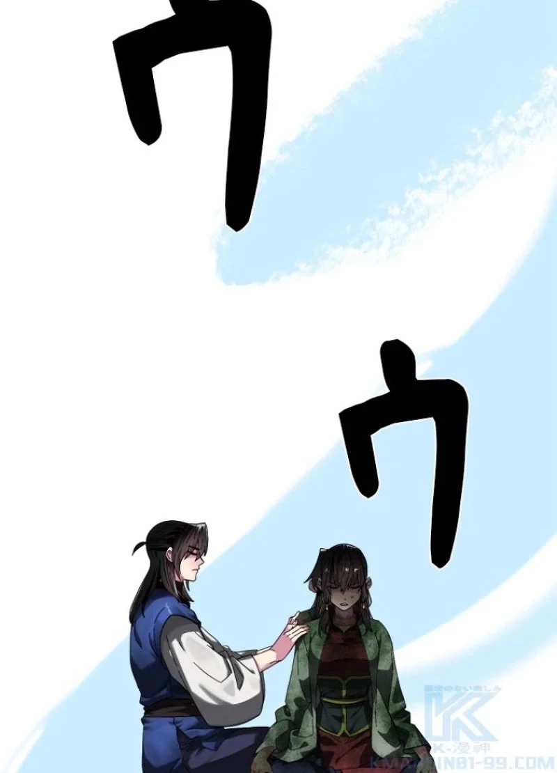 無料漫画（漫画）mangakoma - manga1001 - 漫画ロウ, mangaraw, manga raw, manga1001, manga1000, 漫画raw, 漫画ばんく, 無料 漫画, 漫画 無料, 漫画ロウ | : 華山転生 第214話 94