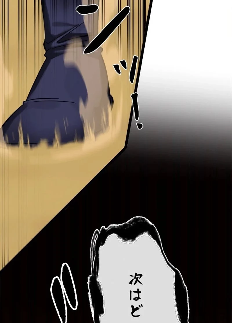 華山転生 第219話 - 6