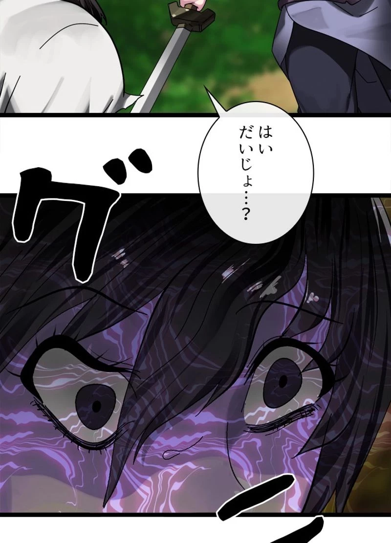 華山転生 第212話 - 102