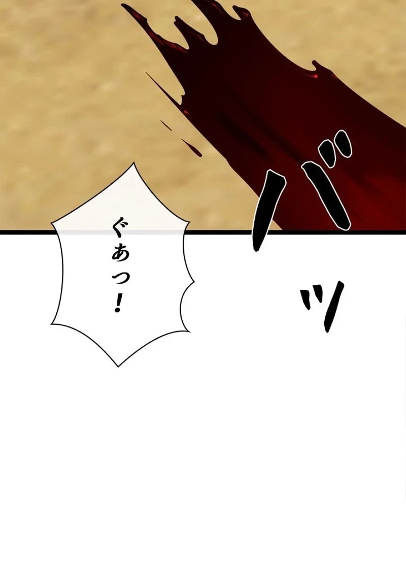 無料漫画（漫画）mangakoma - manga1001 - 漫画ロウ, mangaraw, manga raw, manga1001, manga1000, 漫画raw, 漫画ばんく, 無料 漫画, 漫画 無料, 漫画ロウ | : 華山転生 第218話 7