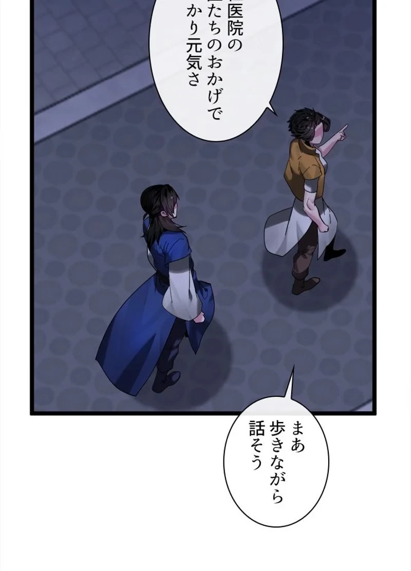 華山転生 第217話 - 15