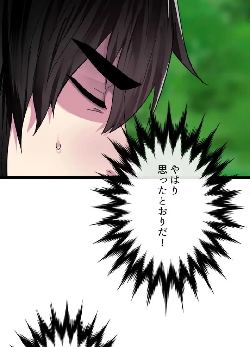 無料漫画（漫画）mangakoma - manga1001 - 漫画ロウ, mangaraw, manga raw, manga1001, manga1000, 漫画raw, 漫画ばんく, 無料 漫画, 漫画 無料, 漫画ロウ | : 華山転生 第214話 96