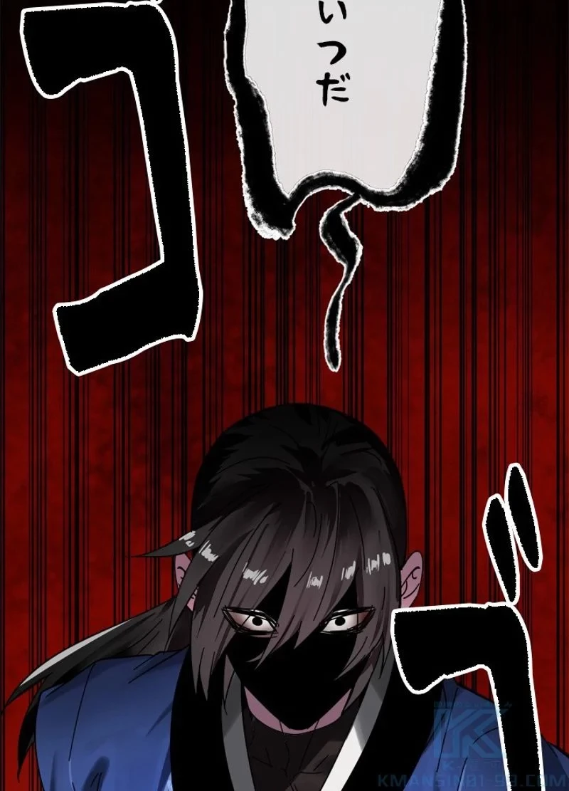 華山転生 第219話 - 7