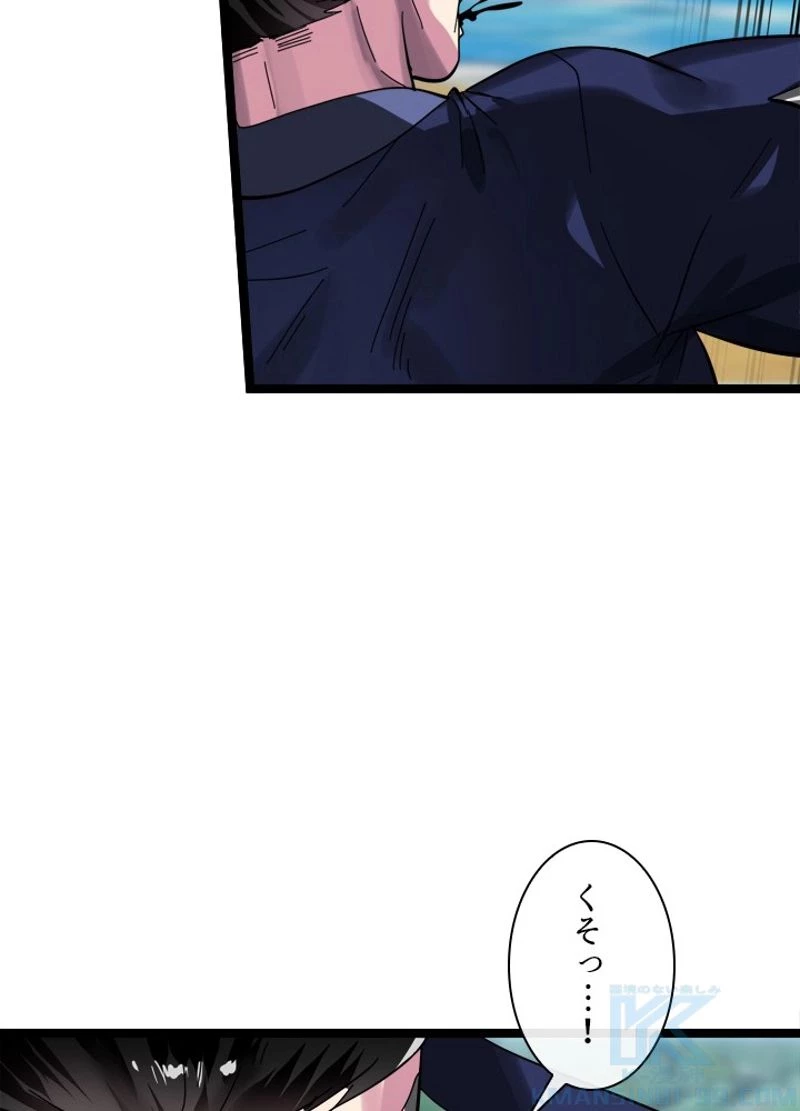 無料漫画（漫画）mangakoma - manga1001 - 漫画ロウ, mangaraw, manga raw, manga1001, manga1000, 漫画raw, 漫画ばんく, 無料 漫画, 漫画 無料, 漫画ロウ | : 華山転生 第218話 9