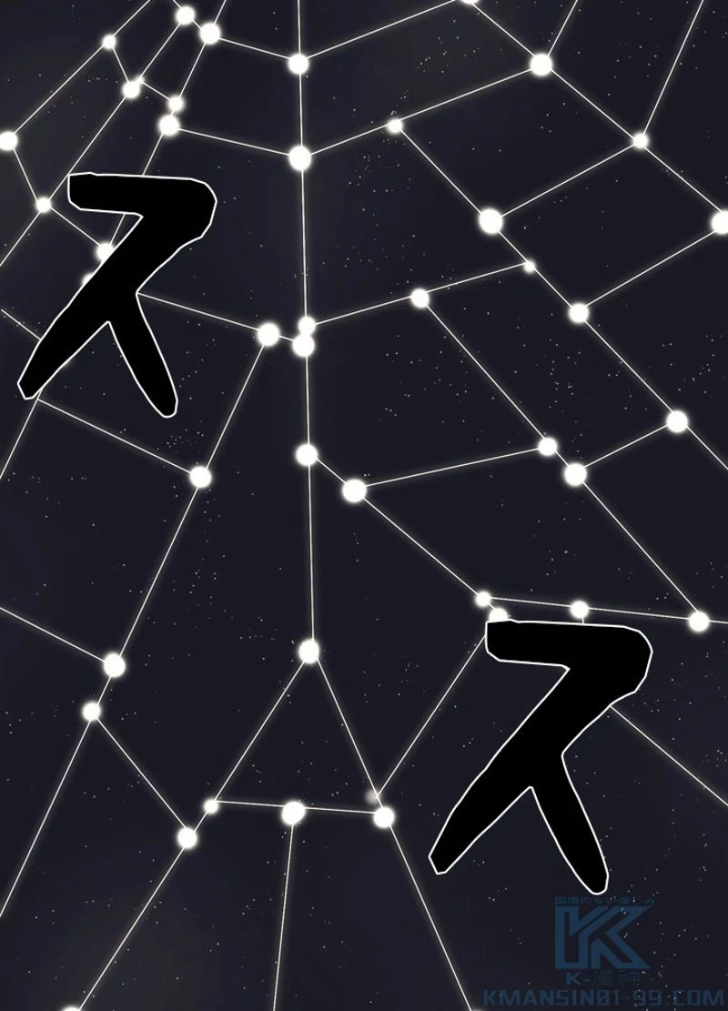 華山転生 第215話 - 41