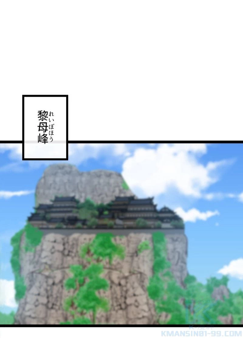 無料漫画（漫画）mangakoma - manga1001 - 漫画ロウ, mangaraw, manga raw, manga1001, manga1000, 漫画raw, 漫画ばんく, 無料 漫画, 漫画 無料, 漫画ロウ | : 華山転生 第220話 0