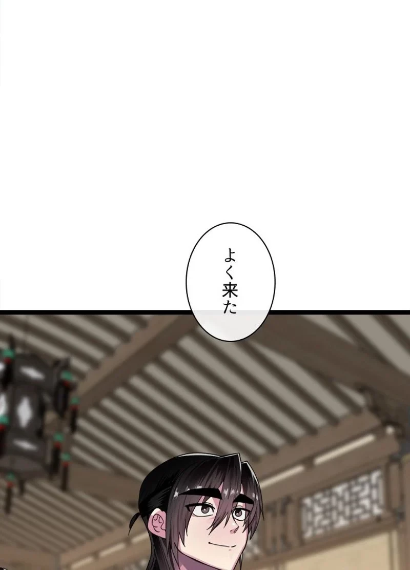 無料漫画（漫画）mangakoma - manga1001 - 漫画ロウ, mangaraw, manga raw, manga1001, manga1000, 漫画raw, 漫画ばんく, 無料 漫画, 漫画 無料, 漫画ロウ | : 華山転生 第220話 1