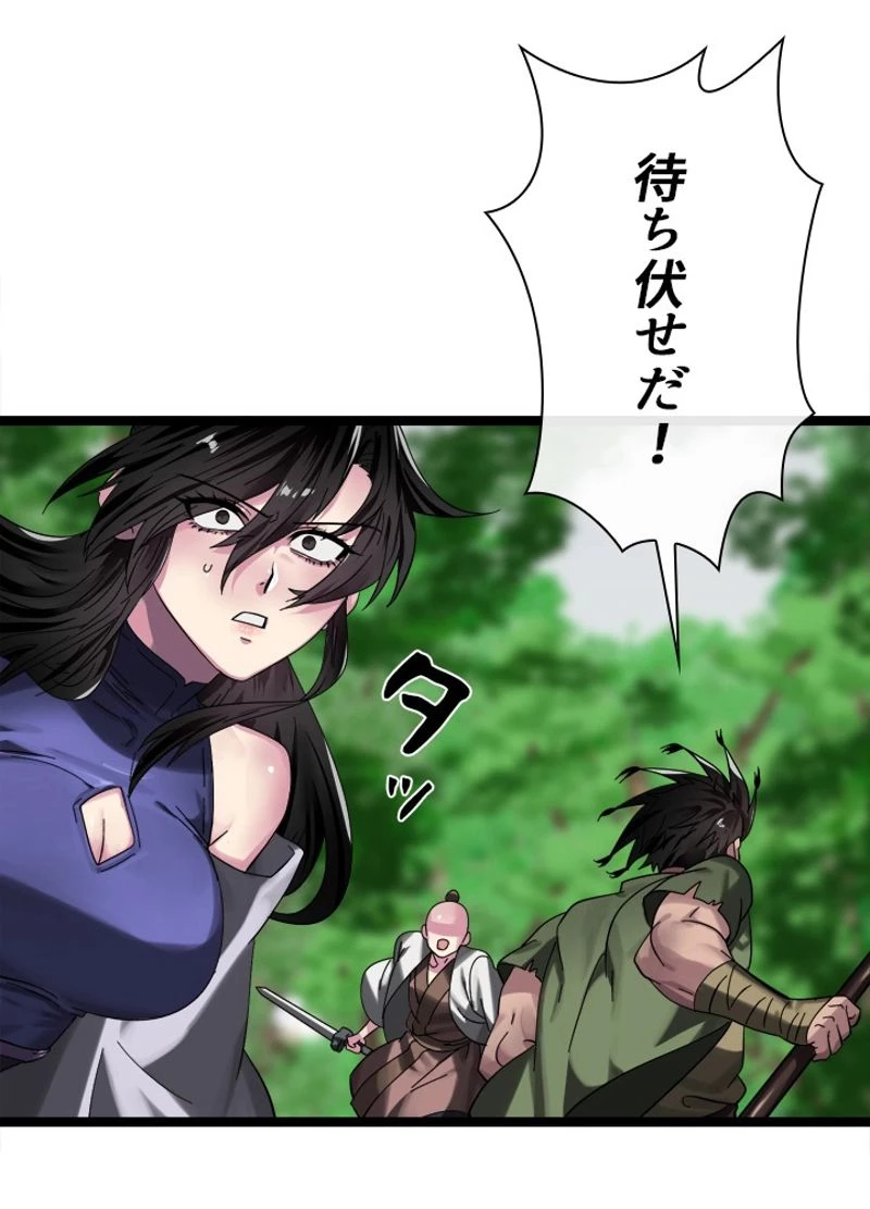 華山転生 第212話 - 105