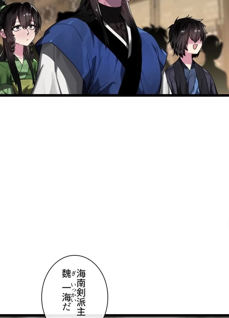 無料漫画（漫画）mangakoma - manga1001 - 漫画ロウ, mangaraw, manga raw, manga1001, manga1000, 漫画raw, 漫画ばんく, 無料 漫画, 漫画 無料, 漫画ロウ | : 華山転生 第220話 2