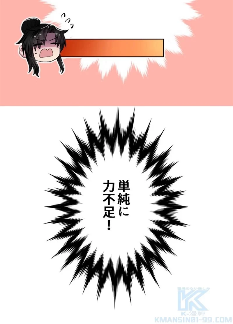 無料漫画（漫画）mangakoma - manga1001 - 漫画ロウ, mangaraw, manga raw, manga1001, manga1000, 漫画raw, 漫画ばんく, 無料 漫画, 漫画 無料, 漫画ロウ | : 華山転生 第214話 100