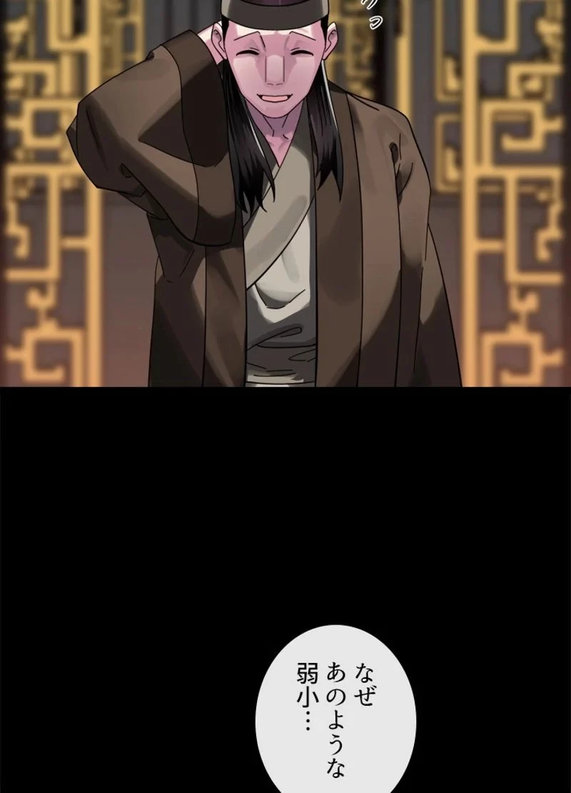 華山転生 第216話 - 22