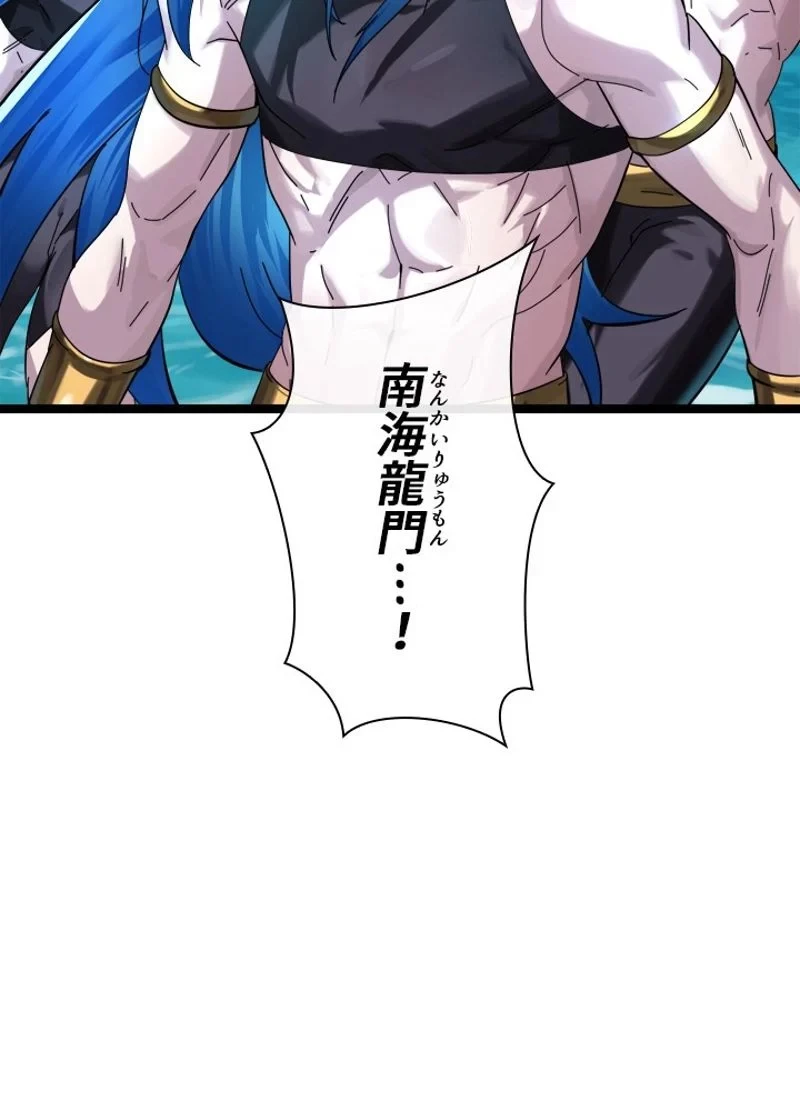 無料漫画（漫画）mangakoma - manga1001 - 漫画ロウ, mangaraw, manga raw, manga1001, manga1000, 漫画raw, 漫画ばんく, 無料 漫画, 漫画 無料, 漫画ロウ | : 華山転生 第218話 13