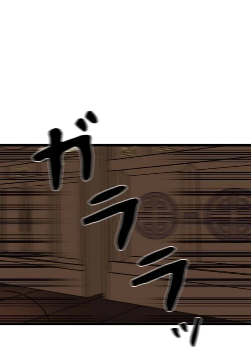 華山転生 第217話 - 22