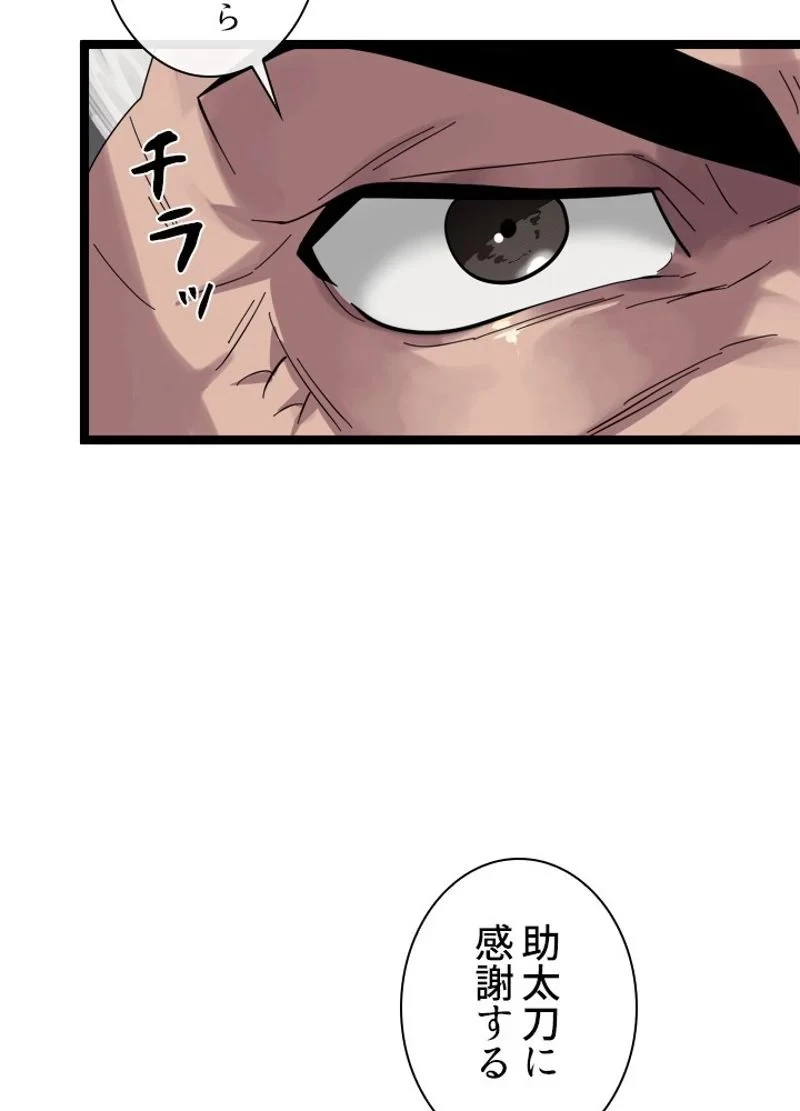 無料漫画（漫画）mangakoma - manga1001 - 漫画ロウ, mangaraw, manga raw, manga1001, manga1000, 漫画raw, 漫画ばんく, 無料 漫画, 漫画 無料, 漫画ロウ | : 華山転生 第220話 5