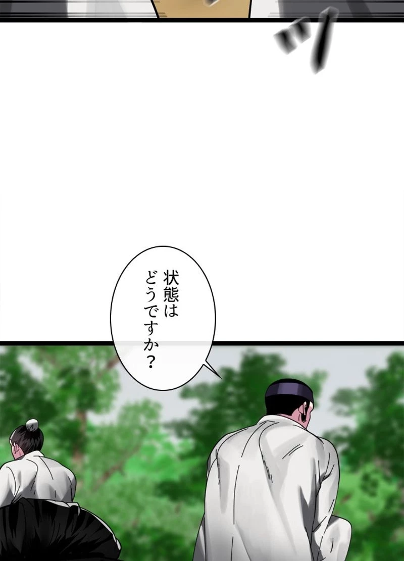 華山転生 第212話 - 109