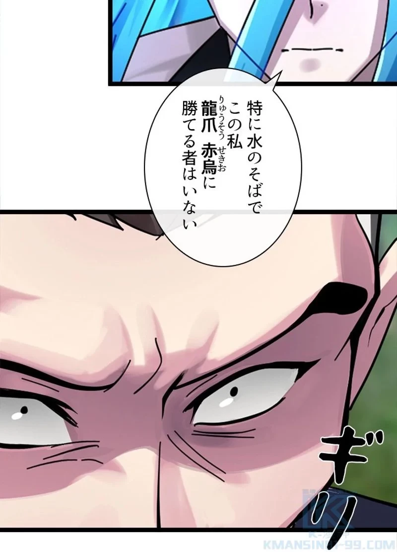 無料漫画（漫画）mangakoma - manga1001 - 漫画ロウ, mangaraw, manga raw, manga1001, manga1000, 漫画raw, 漫画ばんく, 無料 漫画, 漫画 無料, 漫画ロウ | : 華山転生 第218話 15