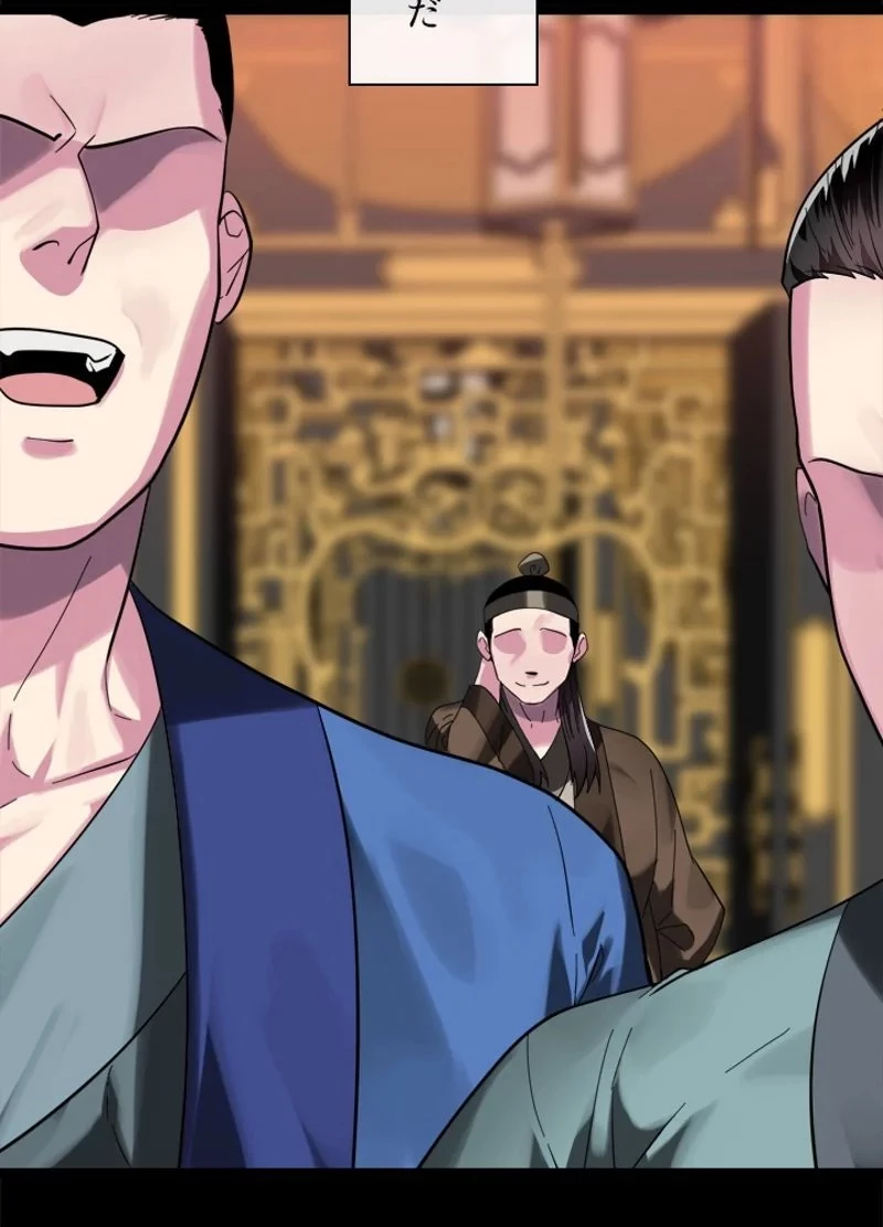 華山転生 第216話 - 25