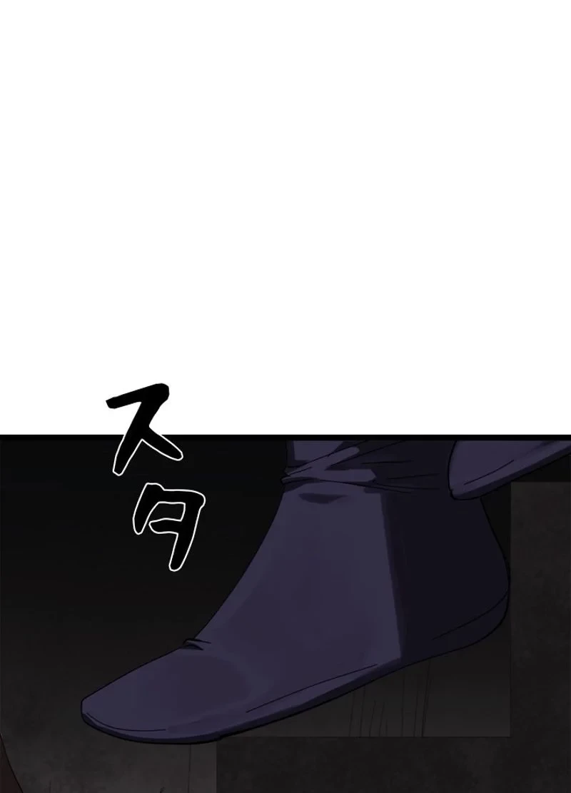 華山転生 第217話 - 25