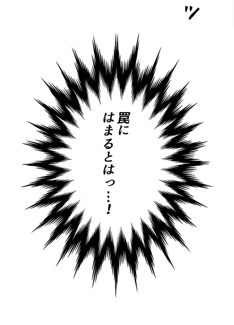 無料漫画（漫画）mangakoma - manga1001 - 漫画ロウ, mangaraw, manga raw, manga1001, manga1000, 漫画raw, 漫画ばんく, 無料 漫画, 漫画 無料, 漫画ロウ | : 華山転生 第218話 16