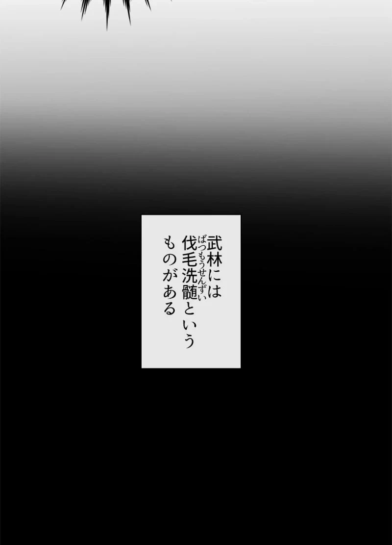 無料漫画（漫画）mangakoma - manga1001 - 漫画ロウ, mangaraw, manga raw, manga1001, manga1000, 漫画raw, 漫画ばんく, 無料 漫画, 漫画 無料, 漫画ロウ | : 華山転生 第214話 104