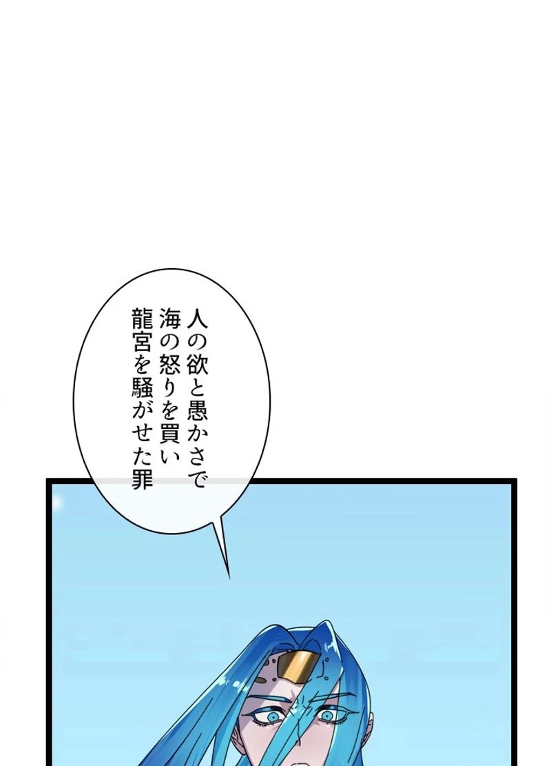 無料漫画（漫画）mangakoma - manga1001 - 漫画ロウ, mangaraw, manga raw, manga1001, manga1000, 漫画raw, 漫画ばんく, 無料 漫画, 漫画 無料, 漫画ロウ | : 華山転生 第218話 17
