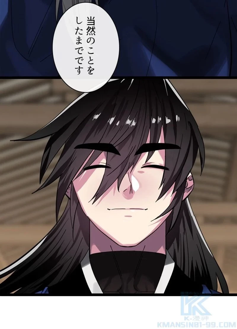 無料漫画（漫画）mangakoma - manga1001 - 漫画ロウ, mangaraw, manga raw, manga1001, manga1000, 漫画raw, 漫画ばんく, 無料 漫画, 漫画 無料, 漫画ロウ | : 華山転生 第220話 9