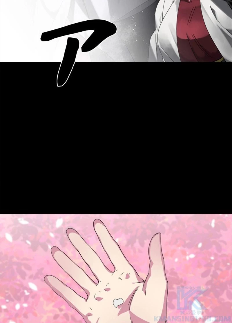 華山転生 第215話 - 50