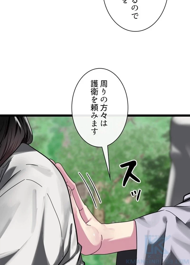 華山転生 第212話 - 113