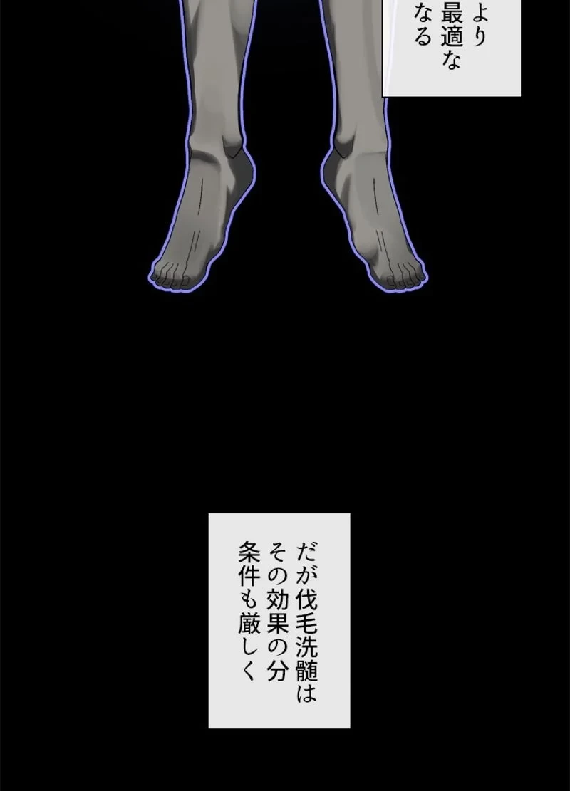 無料漫画（漫画）mangakoma - manga1001 - 漫画ロウ, mangaraw, manga raw, manga1001, manga1000, 漫画raw, 漫画ばんく, 無料 漫画, 漫画 無料, 漫画ロウ | : 華山転生 第214話 107