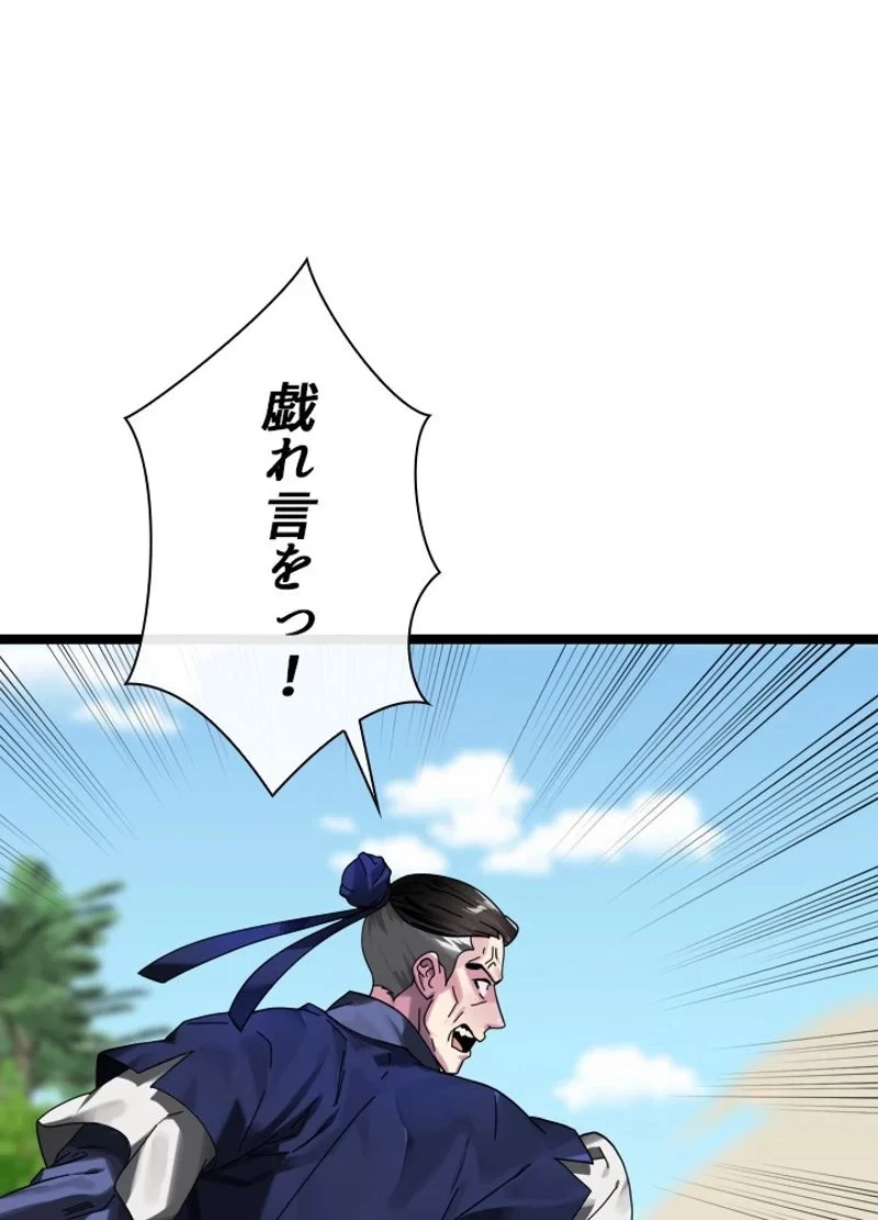 無料漫画（漫画）mangakoma - manga1001 - 漫画ロウ, mangaraw, manga raw, manga1001, manga1000, 漫画raw, 漫画ばんく, 無料 漫画, 漫画 無料, 漫画ロウ | : 華山転生 第218話 19
