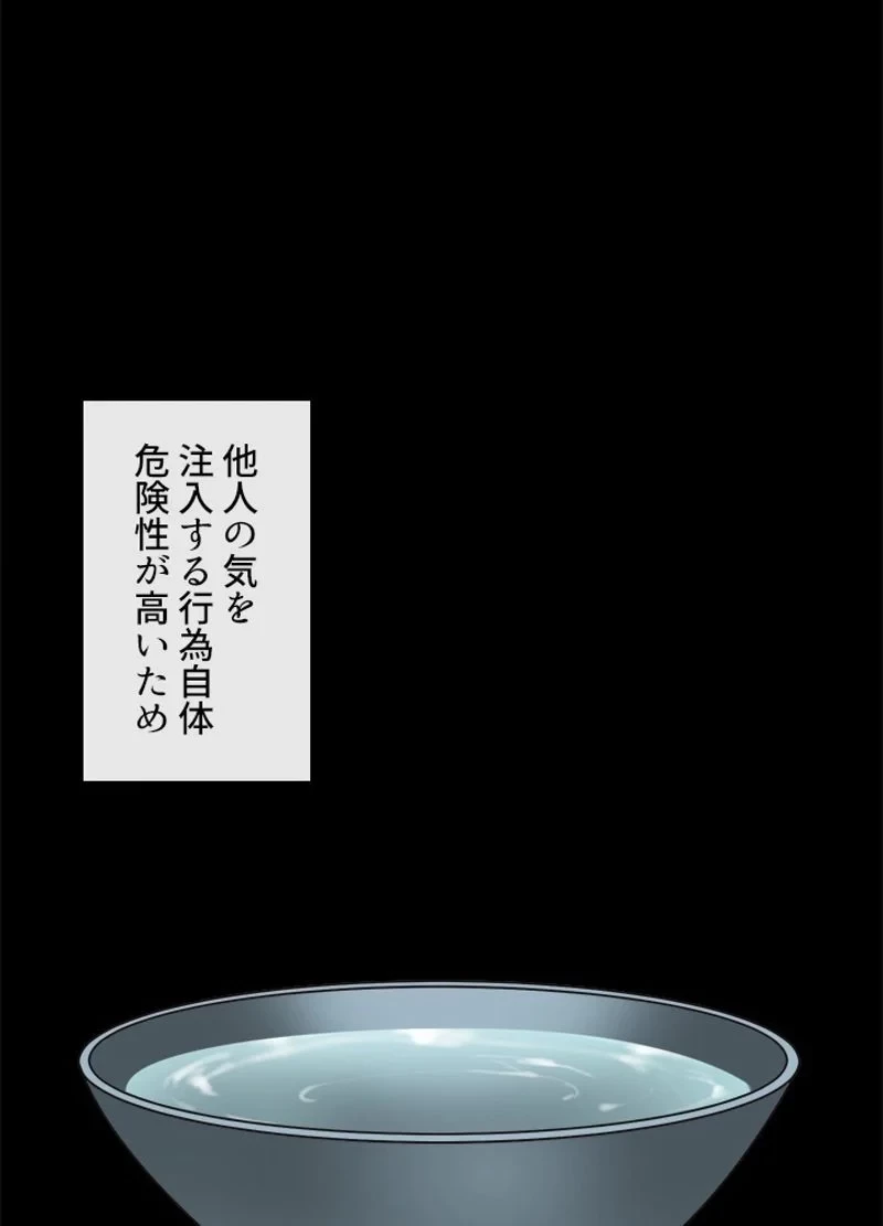 無料漫画（漫画）mangakoma - manga1001 - 漫画ロウ, mangaraw, manga raw, manga1001, manga1000, 漫画raw, 漫画ばんく, 無料 漫画, 漫画 無料, 漫画ロウ | : 華山転生 第214話 108