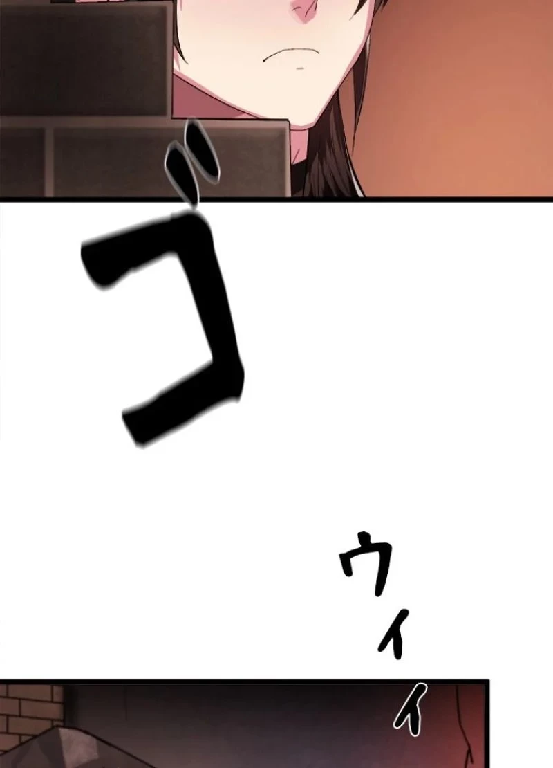 華山転生 第217話 - 31