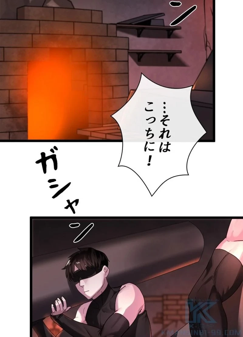 華山転生 第217話 - 32