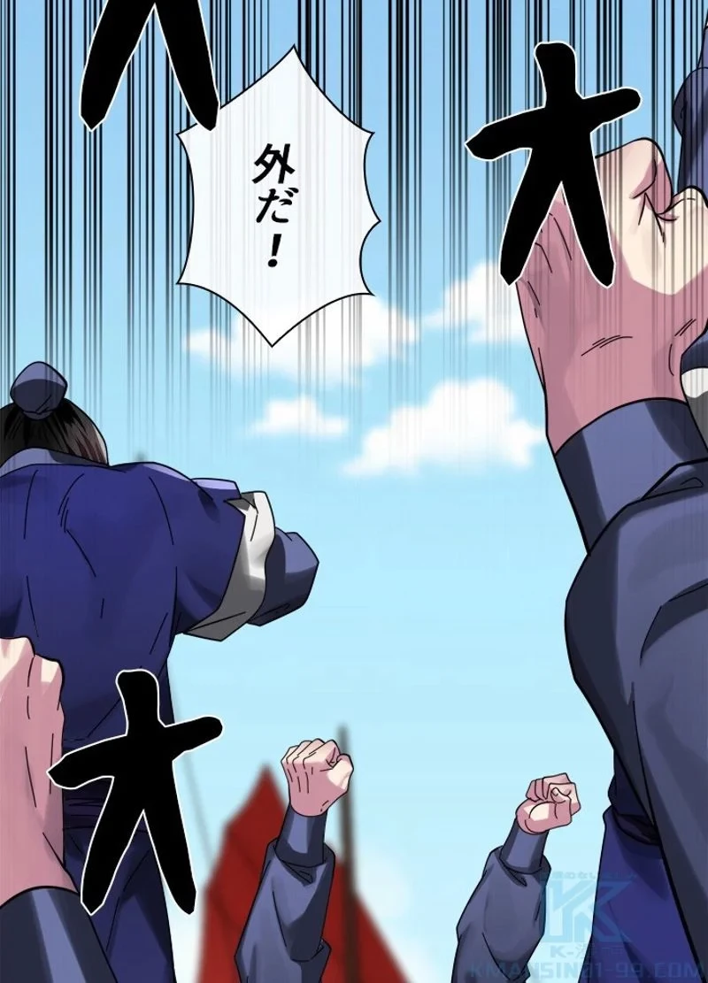 華山転生 第219話 - 19