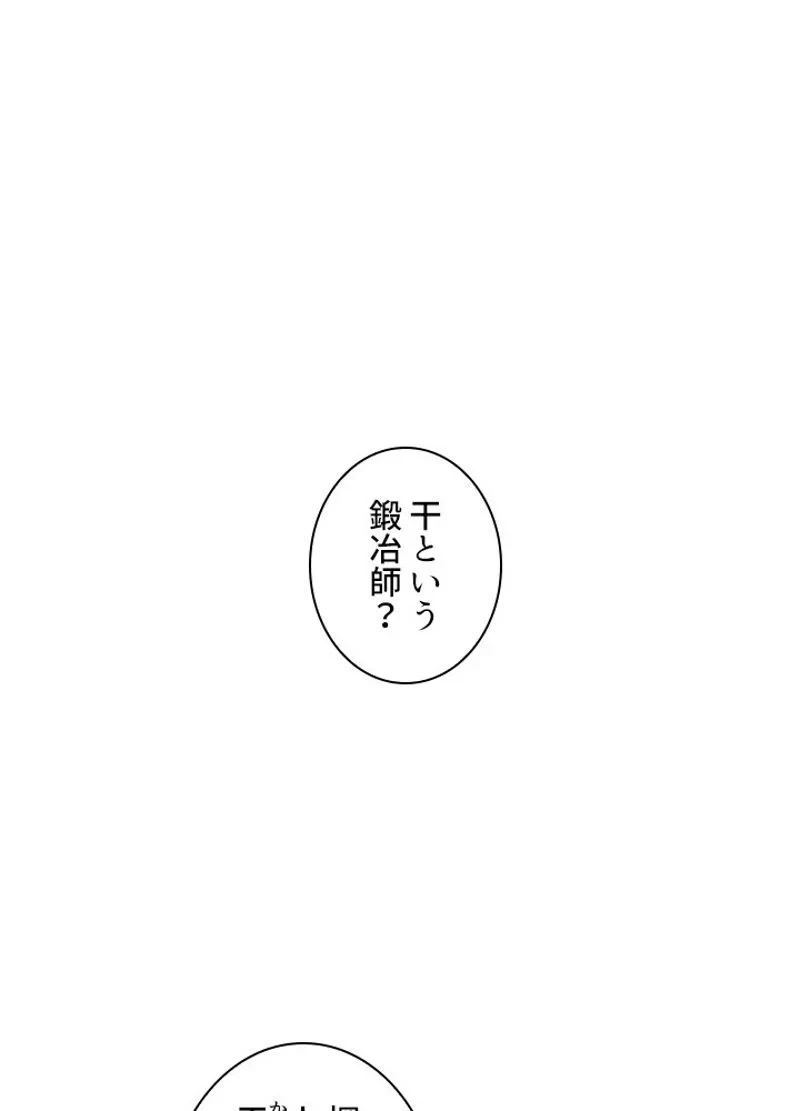 無料漫画（漫画）mangakoma - manga1001 - 漫画ロウ, mangaraw, manga raw, manga1001, manga1000, 漫画raw, 漫画ばんく, 無料 漫画, 漫画 無料, 漫画ロウ | : 華山転生 第220話 13