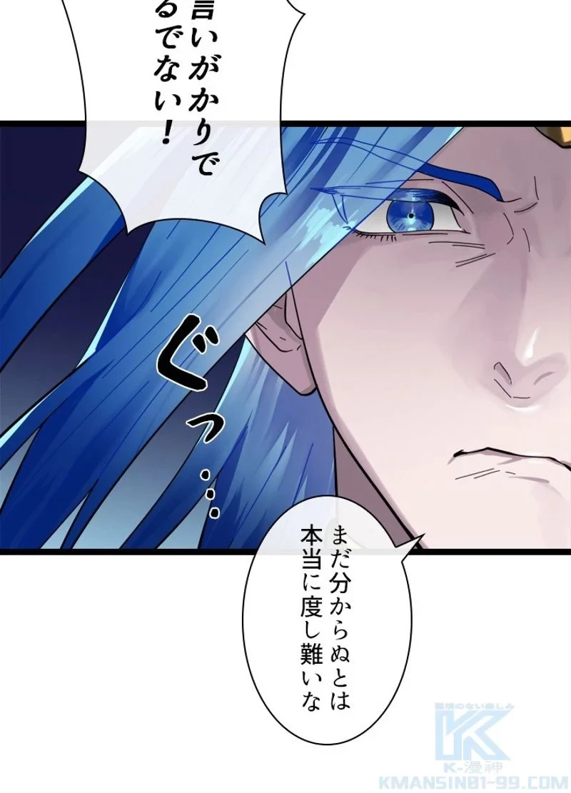 無料漫画（漫画）mangakoma - manga1001 - 漫画ロウ, mangaraw, manga raw, manga1001, manga1000, 漫画raw, 漫画ばんく, 無料 漫画, 漫画 無料, 漫画ロウ | : 華山転生 第218話 21