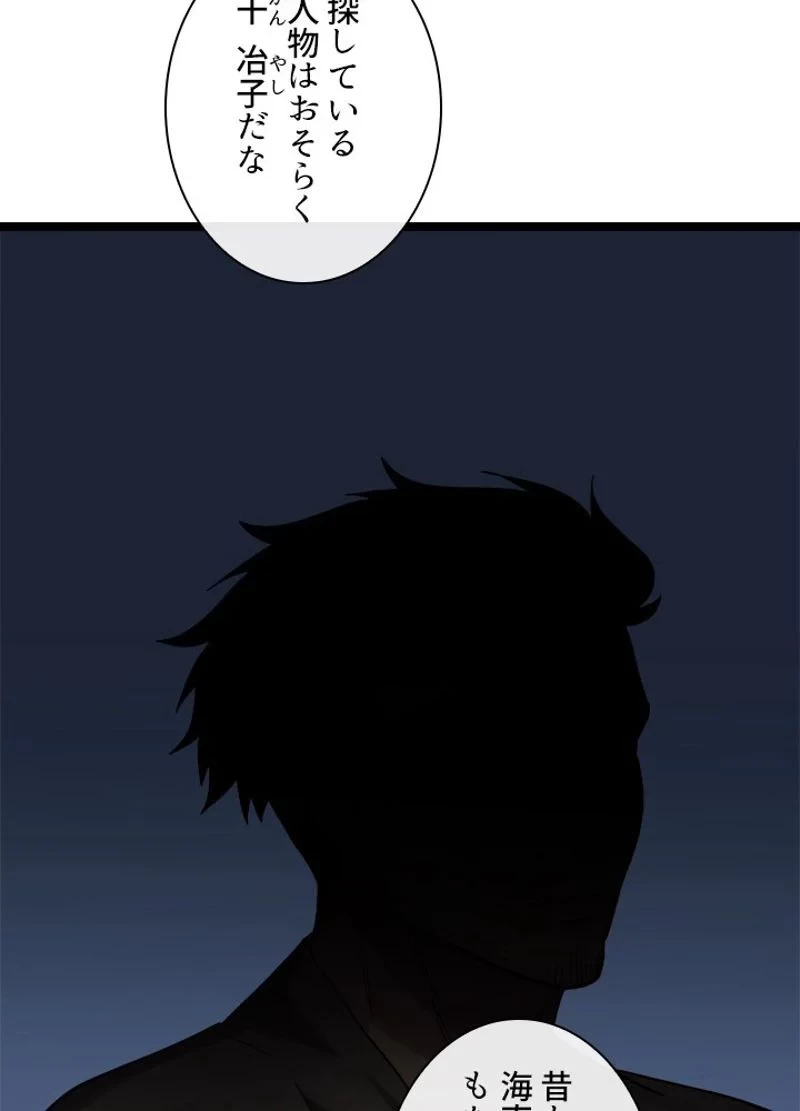 無料漫画（漫画）mangakoma - manga1001 - 漫画ロウ, mangaraw, manga raw, manga1001, manga1000, 漫画raw, 漫画ばんく, 無料 漫画, 漫画 無料, 漫画ロウ | : 華山転生 第220話 14
