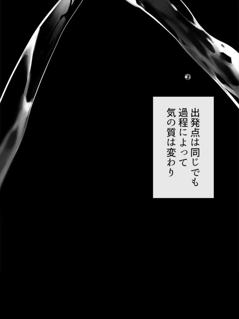 無料漫画（漫画）mangakoma - manga1001 - 漫画ロウ, mangaraw, manga raw, manga1001, manga1000, 漫画raw, 漫画ばんく, 無料 漫画, 漫画 無料, 漫画ロウ | : 華山転生 第214話 111