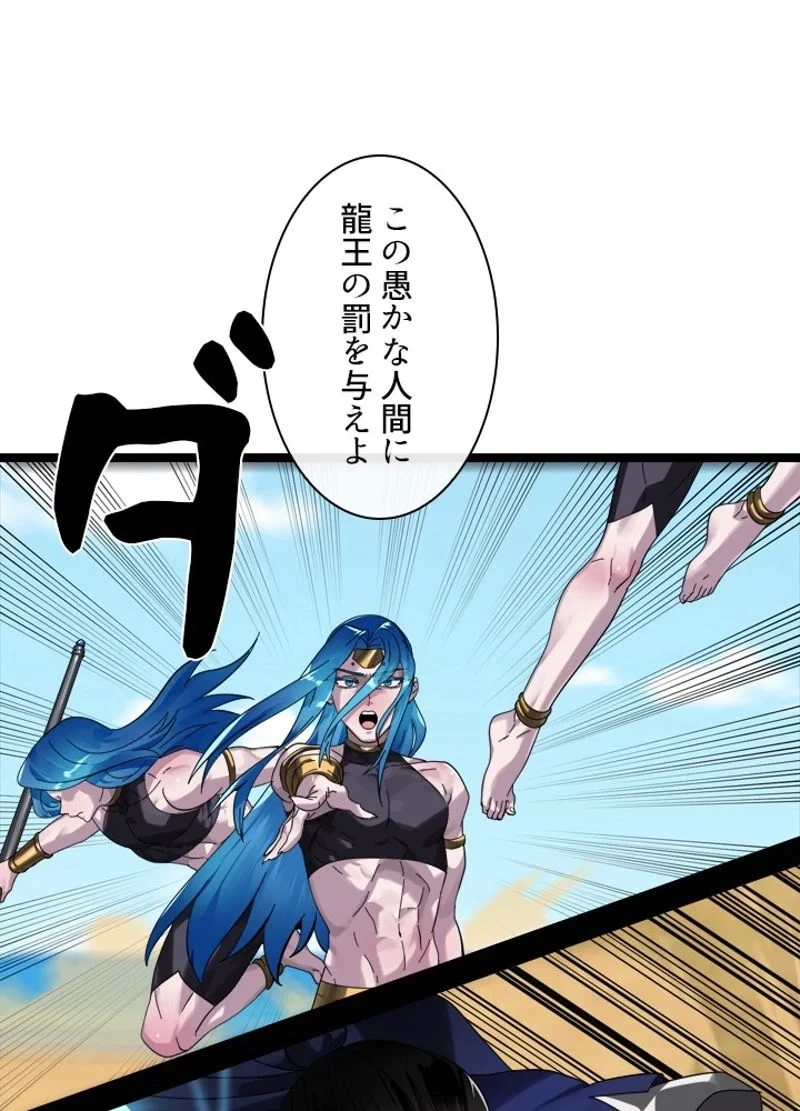 無料漫画（漫画）mangakoma - manga1001 - 漫画ロウ, mangaraw, manga raw, manga1001, manga1000, 漫画raw, 漫画ばんく, 無料 漫画, 漫画 無料, 漫画ロウ | : 華山転生 第218話 22