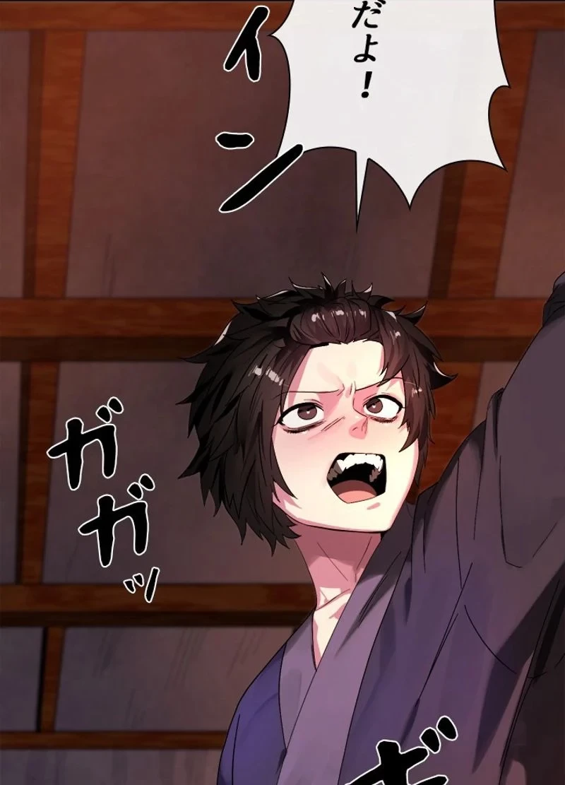 華山転生 第217話 - 34