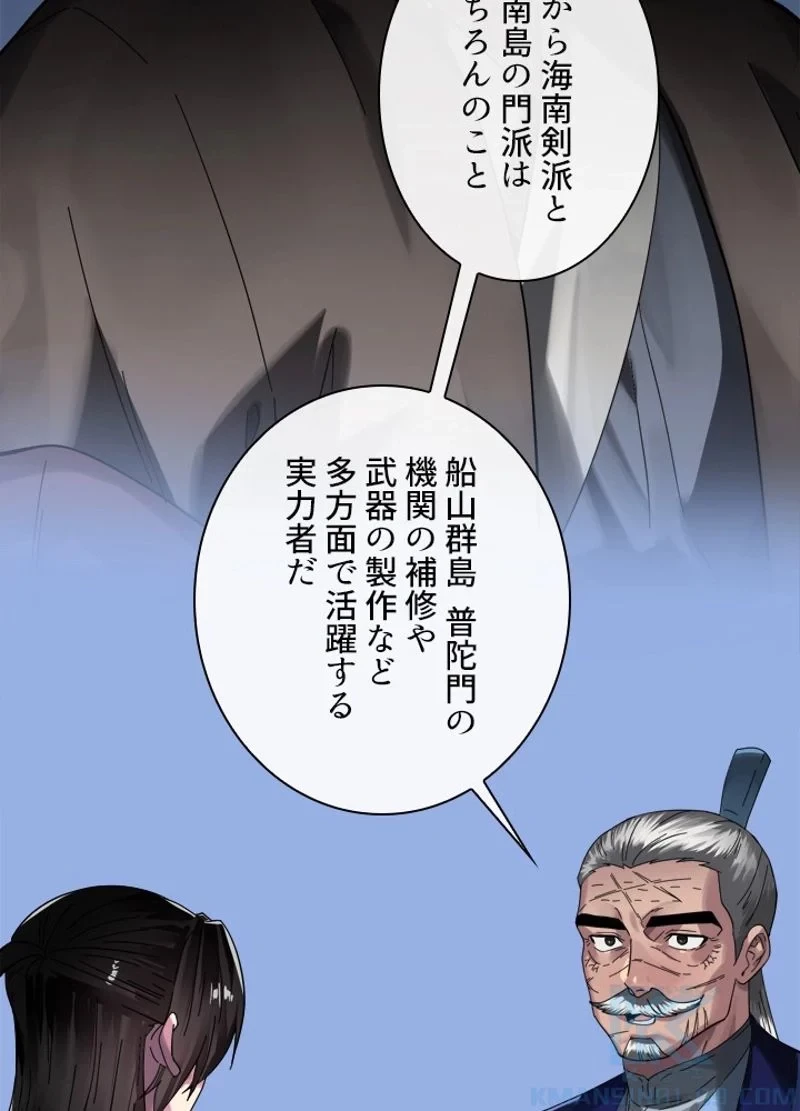 無料漫画（漫画）mangakoma - manga1001 - 漫画ロウ, mangaraw, manga raw, manga1001, manga1000, 漫画raw, 漫画ばんく, 無料 漫画, 漫画 無料, 漫画ロウ | : 華山転生 第220話 15