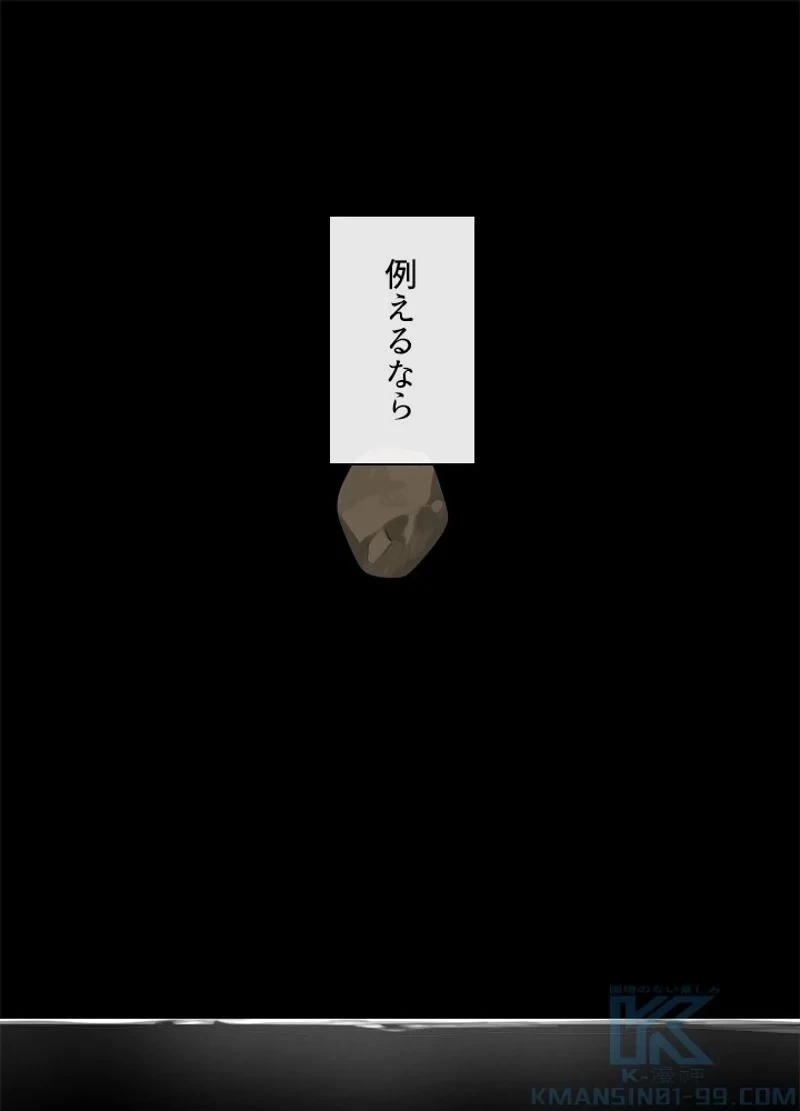 無料漫画（漫画）mangakoma - manga1001 - 漫画ロウ, mangaraw, manga raw, manga1001, manga1000, 漫画raw, 漫画ばんく, 無料 漫画, 漫画 無料, 漫画ロウ | : 華山転生 第214話 112